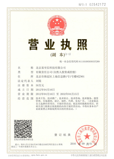 曲松网易企业邮箱