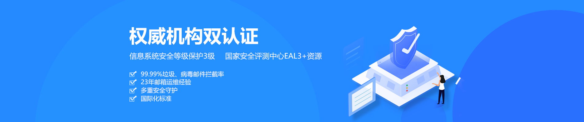曲松网易企业邮箱