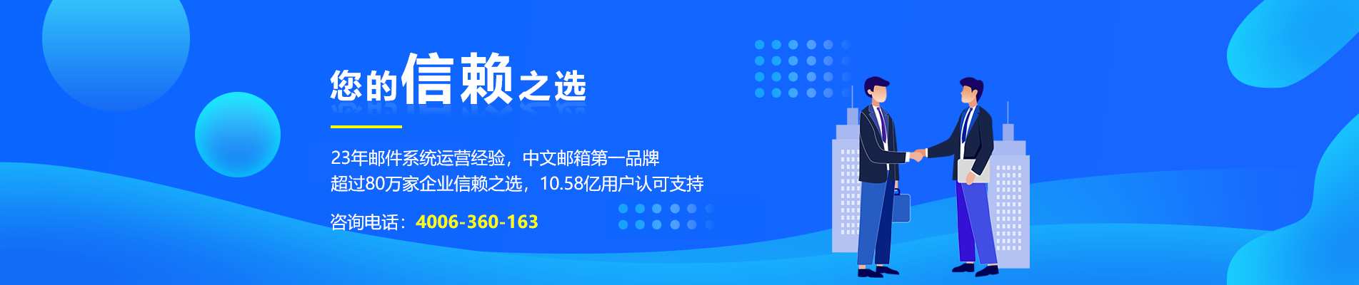 曲松网易企业邮箱