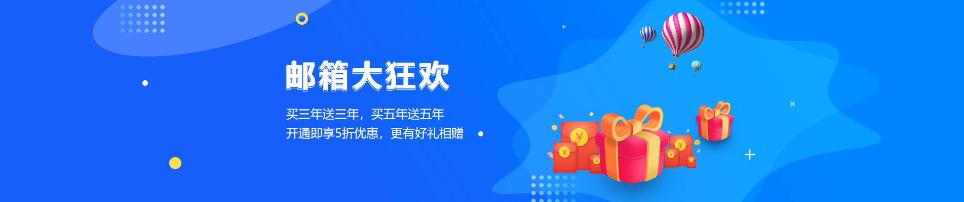 曲松网易企业邮箱