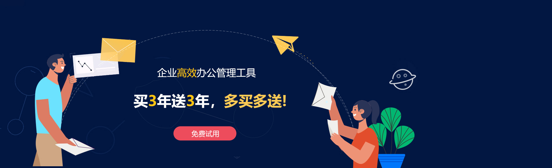 曲松网易企业邮箱